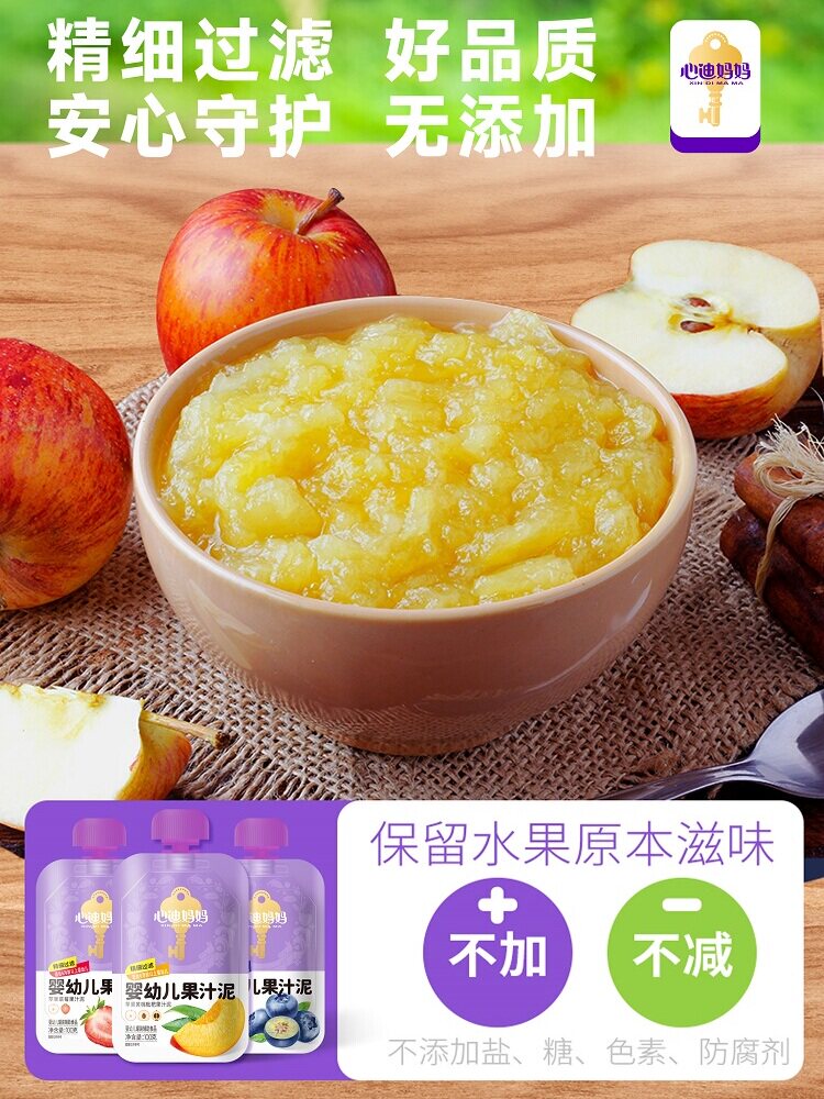 心迪妈妈果汁泥6月婴幼儿水果泥儿童宝宝辅食泥苹果蓝莓草莓味