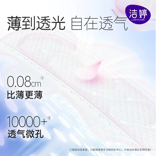 【Будьте первым, кто купит больше!Дополнительный подарок на первые 2000 юаней] Гигиенические прокладки Jieting Sakura Lady's Aunt Очень тонкие дневные и ночные гигиенические прокладки