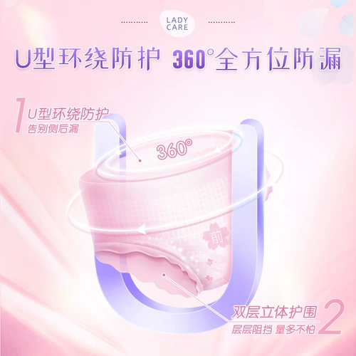 [99 Юань 2 штуки] Циптинг вишневых цветов, воздухопроницаемые брюки вишневые мускулы, мирные штаны, женские санитарные штаны менструация флагманского магазина