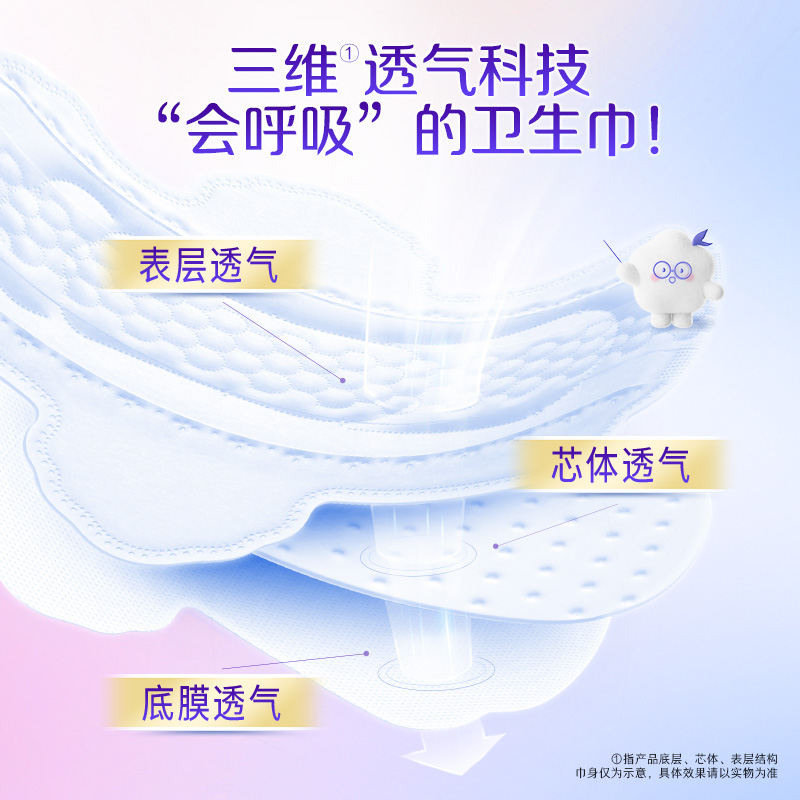 【下拉详情领优惠】洁婷双U透气卫生巾姨妈巾日夜用组合官方正品