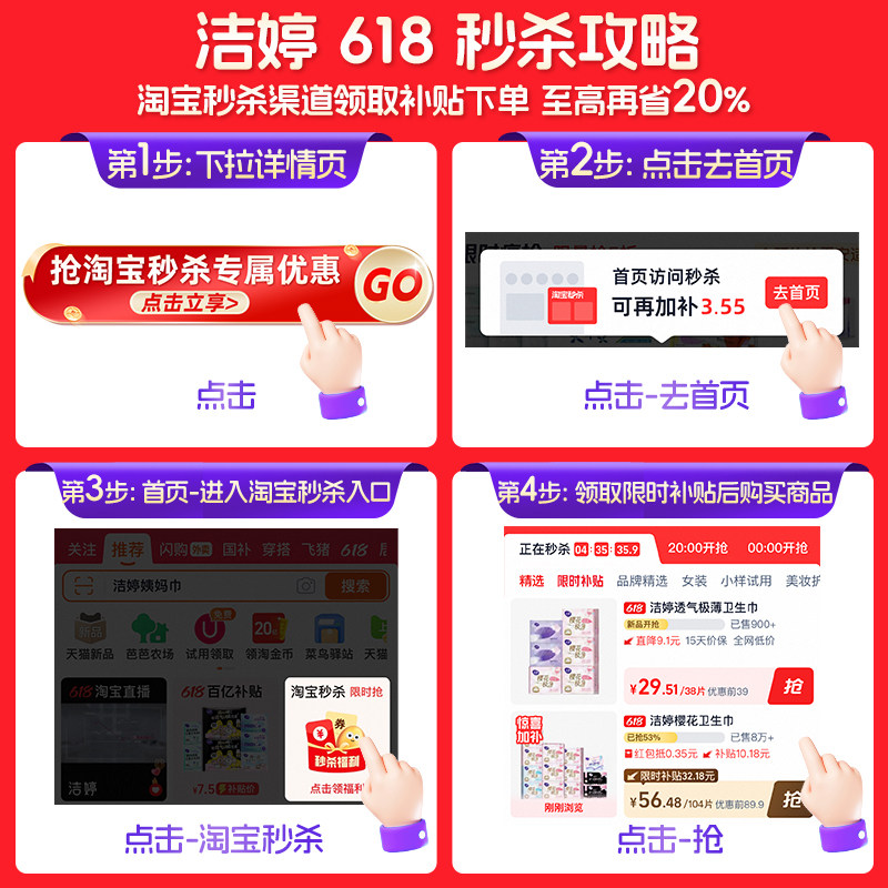 洁婷透气棉秒吸防漏卫生巾日夜兼用8片