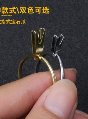 戒指空托戒指托钻石夹爪子裸石