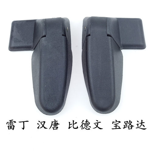 适用于雷丁D50D70比德文M6M7宝路达DS汉唐电动汽车后挡风合页铰链 - 图0