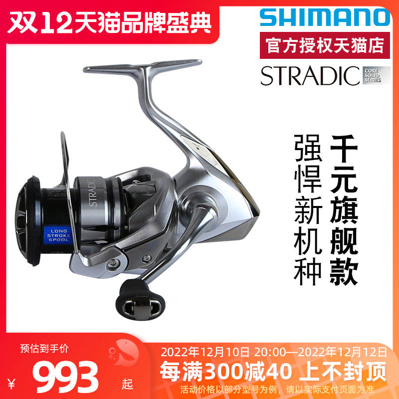 Shimano Stradic的價格推薦 22年12月 Biggo格價香港站