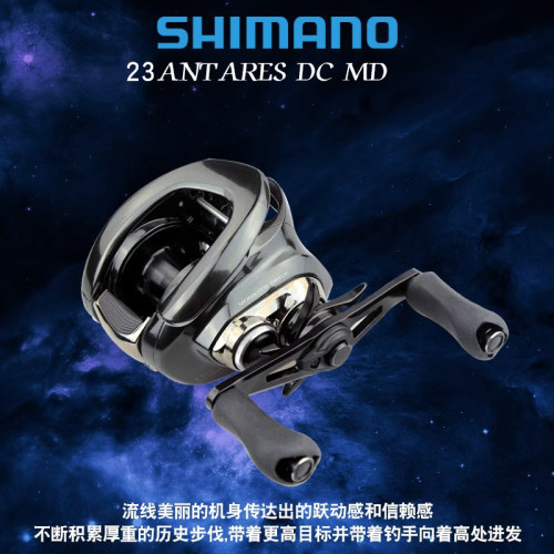 禧玛诺SHIMANO旗舰ANTARES安塔列斯雷斯21DC/23DC远投路亚水滴轮 - 图1
