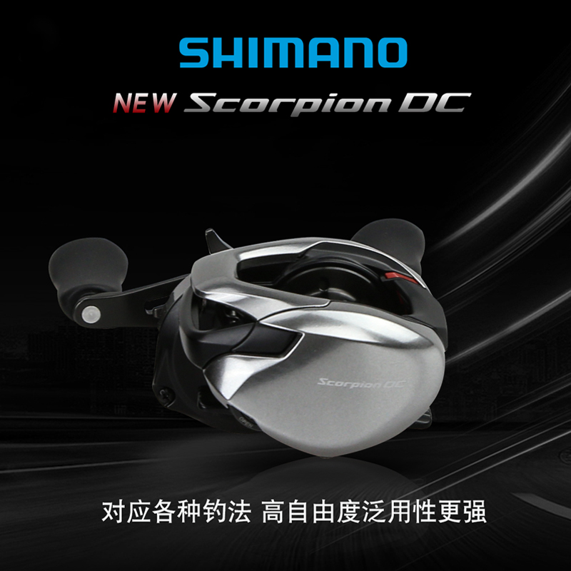 禧玛诺 SHIMANO 24新款Scorpion DC/MD 红蝎水滴轮远投防炸线渔轮 - 图1