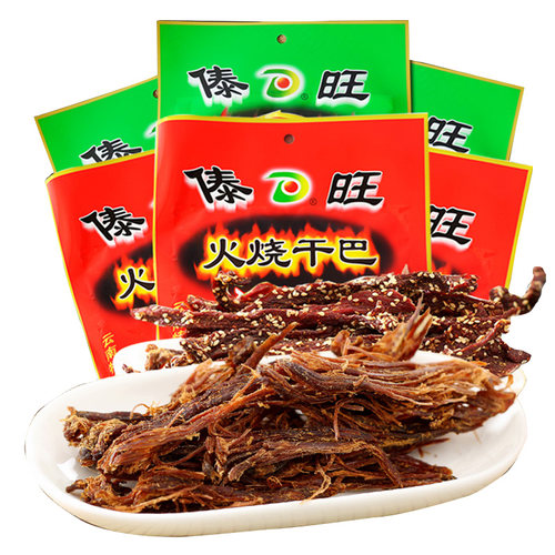 傣旺火烧干巴42g*5袋云南特产牛干巴德宏风干手撕牛肉干黑金干巴 - 图0