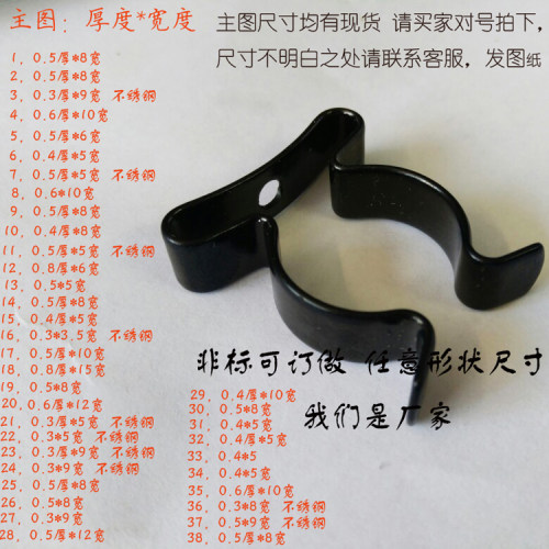 压线片弹簧片螺丝孔固定弹片卡扣夹具定位线夹片不锈钢片猛钢片 - 图0