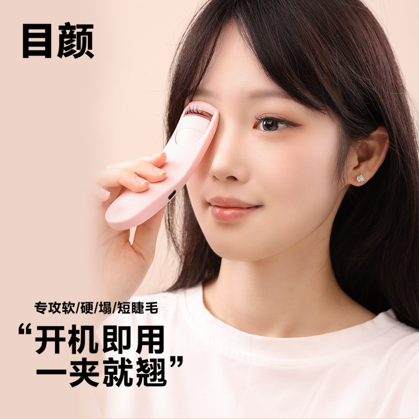 数显睫毛夹加热电动电热睫毛夹电烫睫毛夹睫毛卷翘器便携5代,淘宝优惠券,粉丝福利购,淘宝优惠卷