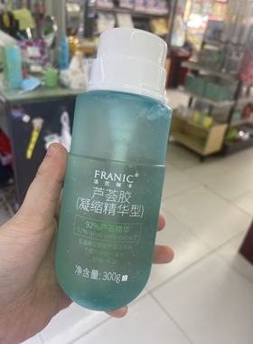 专柜实拍法兰琳卡冻干粉芦荟胶急救补水晒后修护收缩毛孔黑头男女
