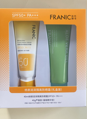 专柜实拍法兰琳卡修颜润泽隔离美白防晒霜50倍防紫外线防水挂码