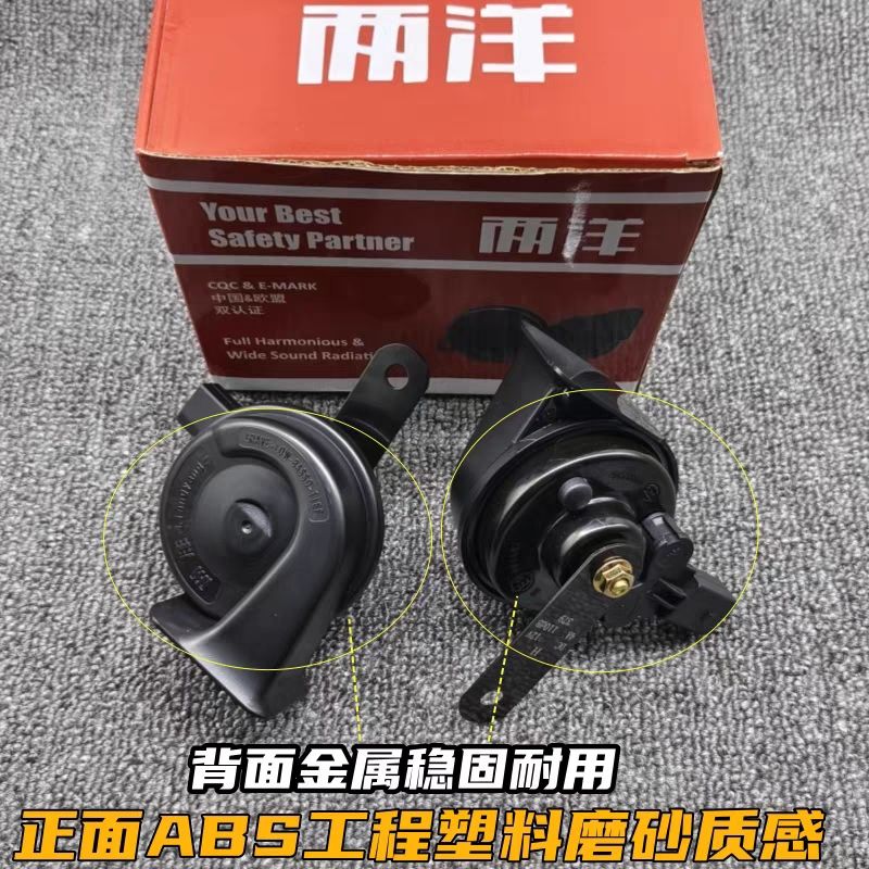 荣威350S 360 550 750 RX3RX5RX8RX9Ei5i6W5D7鲸汽车鸣笛蜗牛喇叭-图1