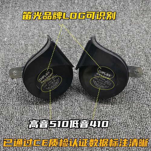 丰田威驰致炫奕泽致享锐放锋兰达致炫X专用超响汽车鸣笛蜗牛喇叭 - 图2