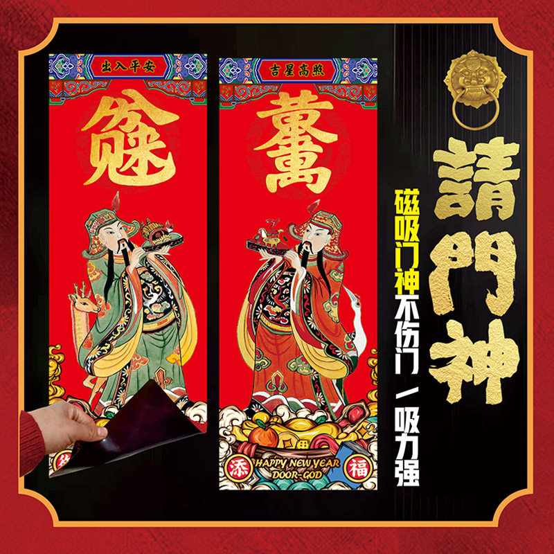 2026马年大门磁吸贴秦琼尉迟恭门神门贴单门入户门天官赐福贴年画,淘宝优惠券,粉丝福利购,淘宝优惠卷