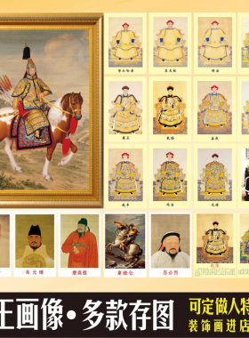 明朝画像清朝皇帝成吉思汗朱元璋
