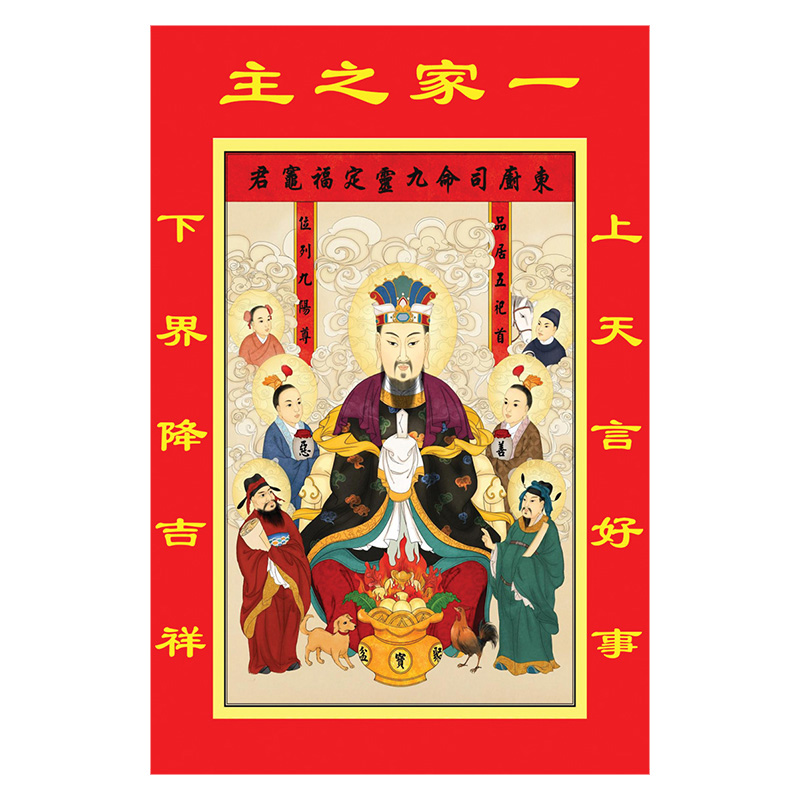 包邮灶王爷灶神像  灶神像画像灶君画灶公灶婆佛像土地爷年画相纸 - 图3