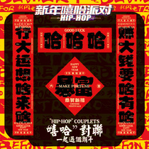 2024 Dragon Year College Student Dorm Room Doors doors to New Years New Year Creative funny Chaulian Chinese Wind Spring Festival