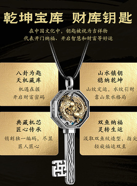 海鸥男女款钥匙形个性吊坠