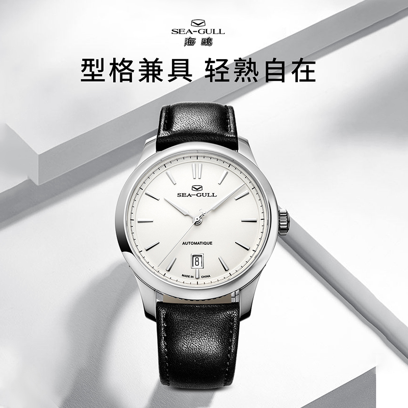 海鸥表设计师系列60周年纪念款正品男士手表自动机械表819.415