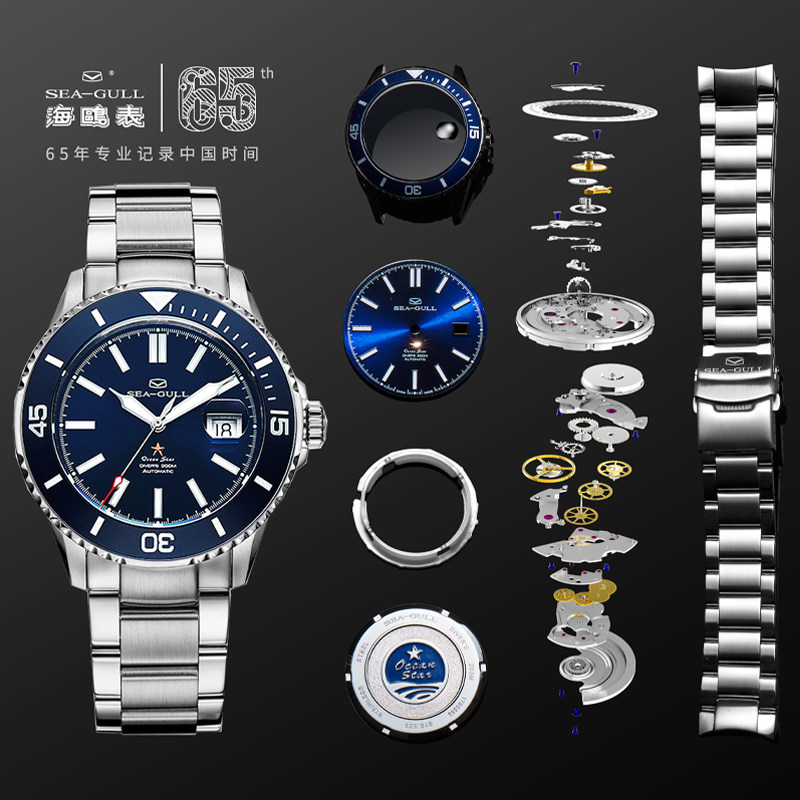 Seagull海鸥深度潜水表男士自动机械表816.523水鬼海洋之星