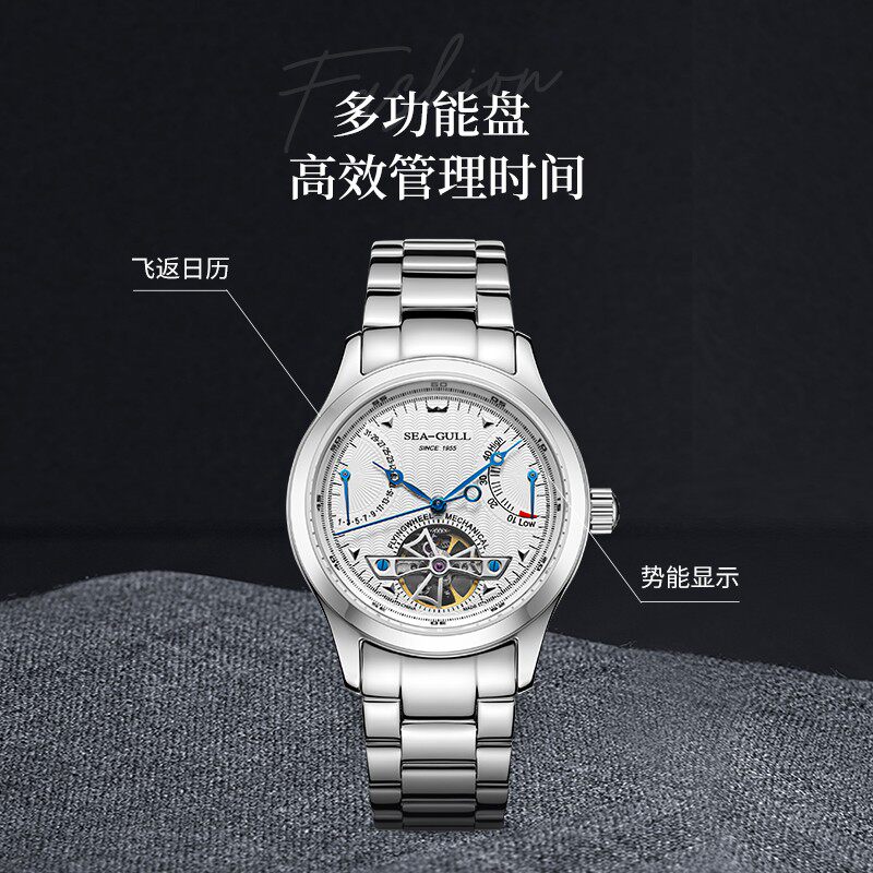 海鸥男自动运动钢带防水潮巨匠系列 海鸥表国产腕表