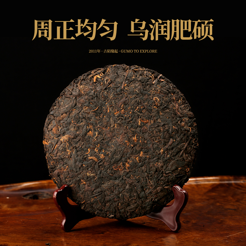 古陌茶叶 云南普洱茶贺开曼弄熟茶饼木香味茶叶缘起熟茶1785g整提 - 图0