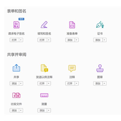 pdf转换word excel ppt jpg图片软件编辑器压缩合并orc识别macwin - 图1