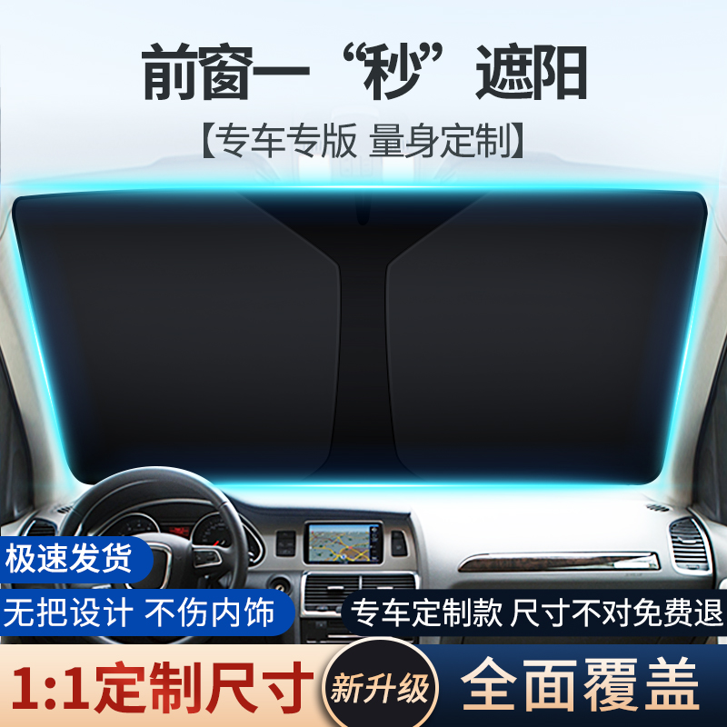 汽车车用挡阳板遮阳帘防晒隔热前挡风玻璃罩遮阳挡车窗侧窗遮阳伞