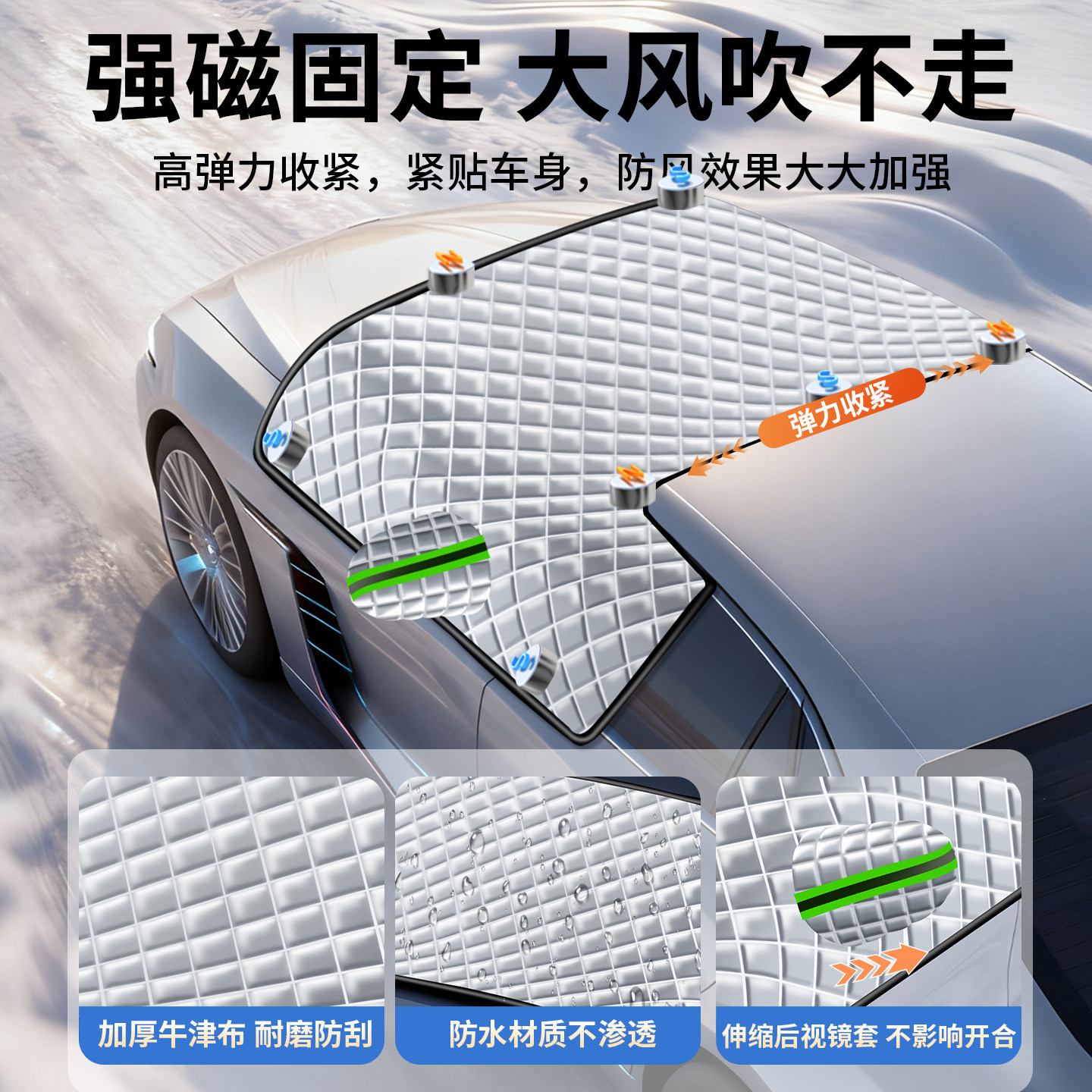 汽车遮雪挡前挡风玻璃防霜防雪防冻罩冬天加厚罩盖布冬季车用车衣,淘宝优惠券,粉丝福利购,淘宝优惠卷