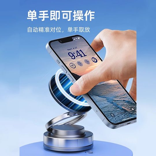 汽车上真空吸附磁吸车载手机支架2025新款吸盘车内导航手机架中控