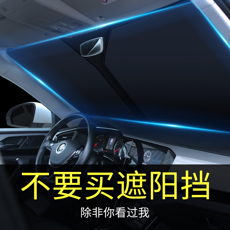 汽车车用挡阳板遮阳帘防晒隔热前挡风玻璃罩遮阳挡车窗侧窗遮阳伞