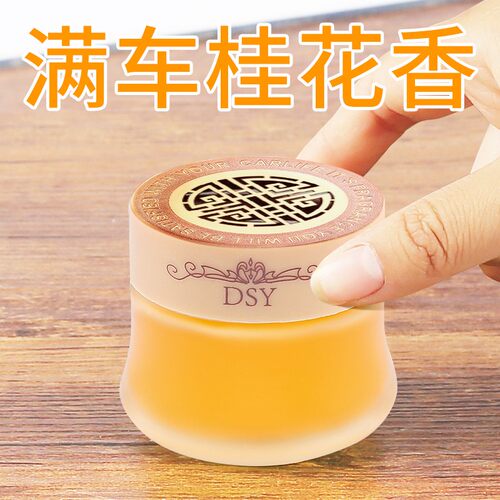 车内除味剂除臭除异味车用空气清新剂车用车载神器汽车持久清香薰 - 图3