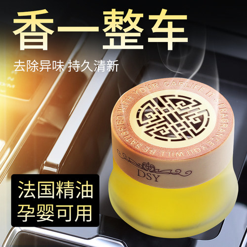 车内除味剂除臭除异味车用空气清新剂车用车载神器汽车持久清香薰 - 图0