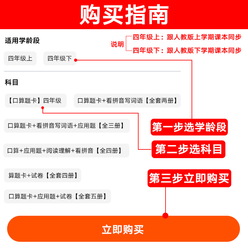 四年级下册数学口算题卡人教版小学计算题强化训练口算题同步小学生思维专项训练口算速算竖式计算练习天天练练习册上册练习题-图3