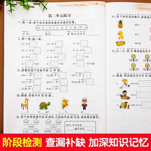 幼小衔接拼音上册幼儿园拼音练习册幼升小整合教材拼音训练拼读升一年级入学准备拼音本大班一日一练拼音启蒙幼儿拼音学前基础-图2