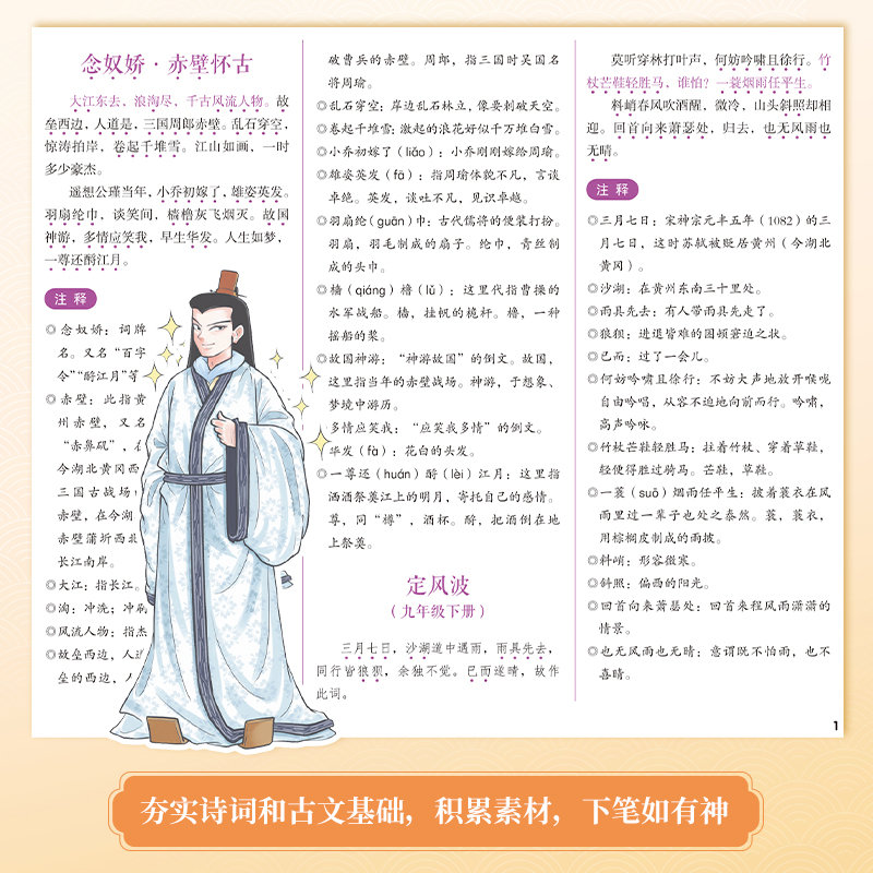 小学生作文大百科 文心作文40年作文书大全小学写作技巧同步作文书甄选范文三四五六辅导3-6年级作文通用起步人教版荣恒国学大百科