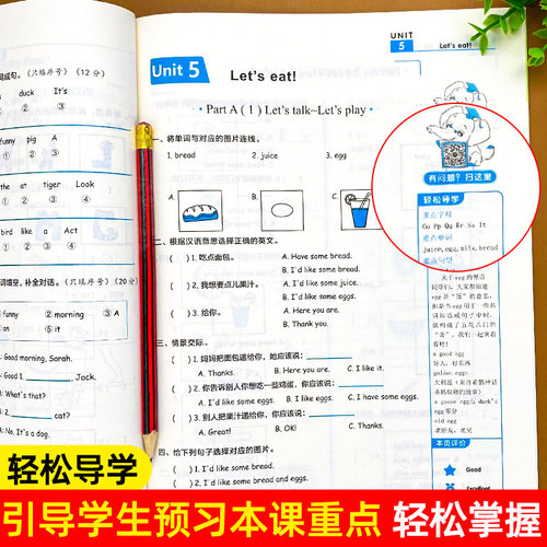 三年级英语上册同步练习课时练习册天天练试卷测试卷全套人教版教材小学专项训练课堂笔记一课一练人教pep版英语书练习题课课练上-图2