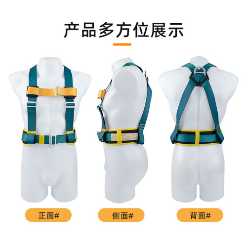 山都澳半身三点式安全带高空防坠落新国标AD8901保险带安全绳套装 - 图1