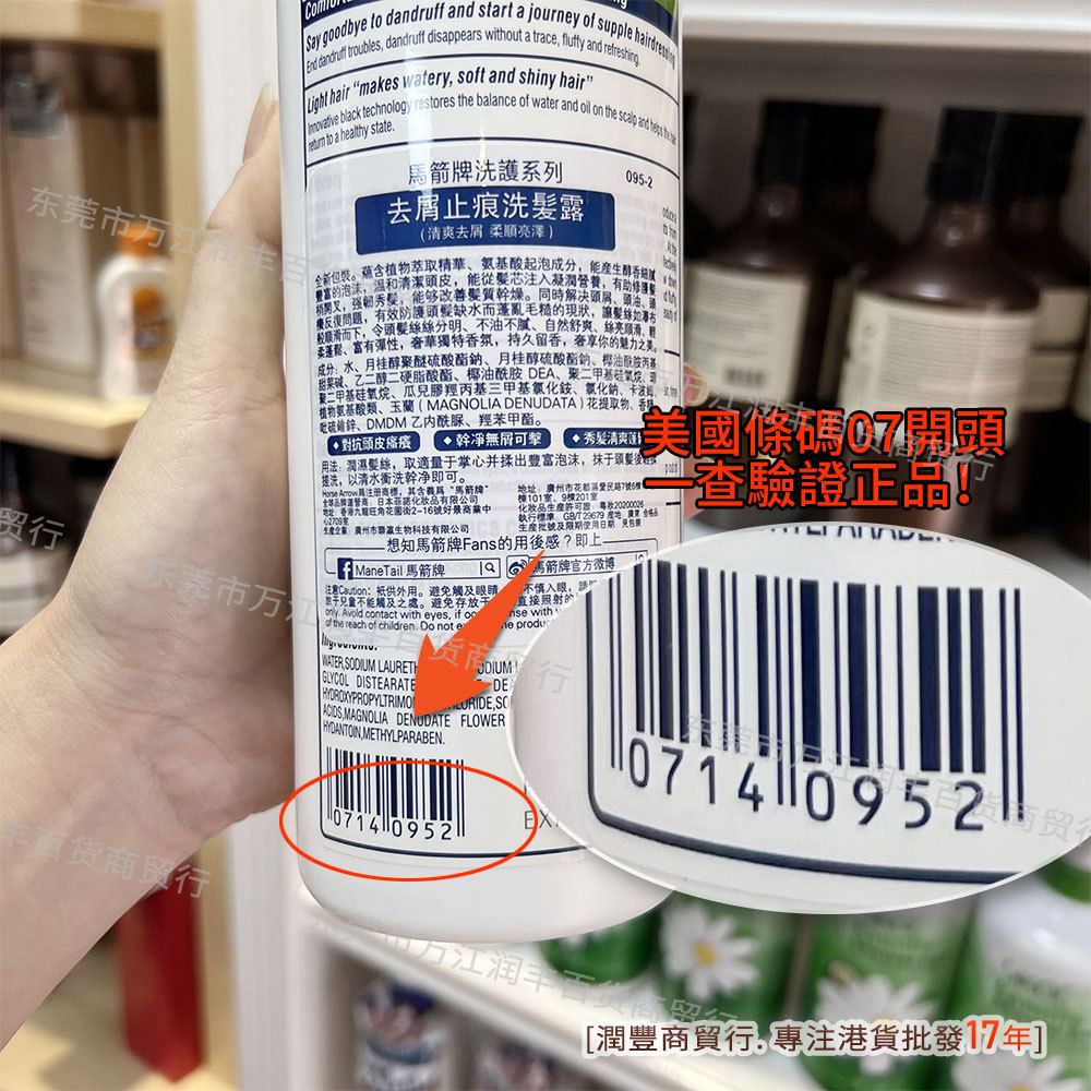 美国进口马箭牌洗发水正品控油去屑止痒洗发膏柔顺清洁家用护发素