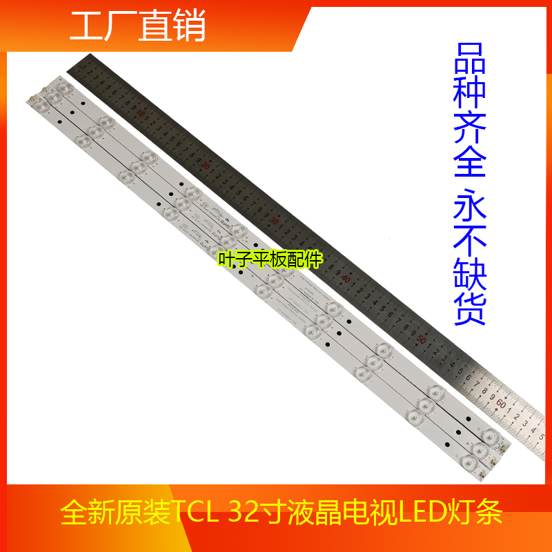 适用于TCL LE32D59全新背光灯条 4708-K320WD-A4211V01 K320WD铝 - 图2