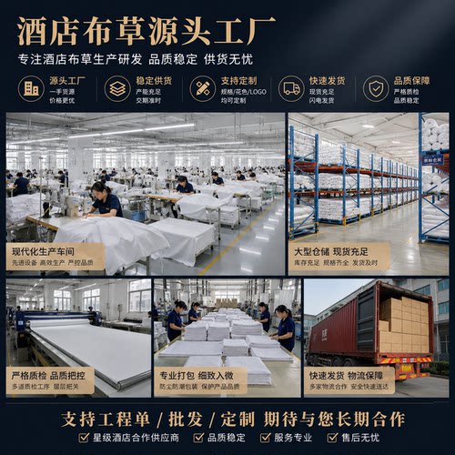 五星级宾馆酒店三四件套共享布草床上用品旅馆宾馆酒店客房床单 - 图3