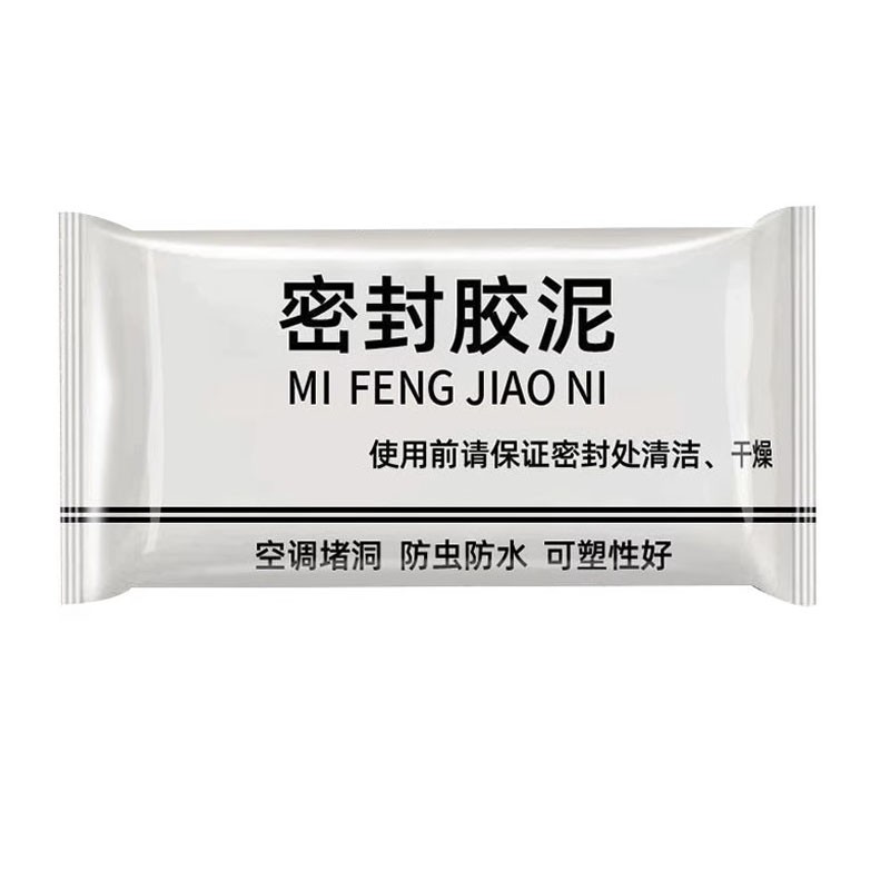 空调孔密封胶泥白色防水防鼠耐高温封堵下水道马桶墙面洞口修补泥