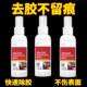 Super glue removal tool for household glue removal