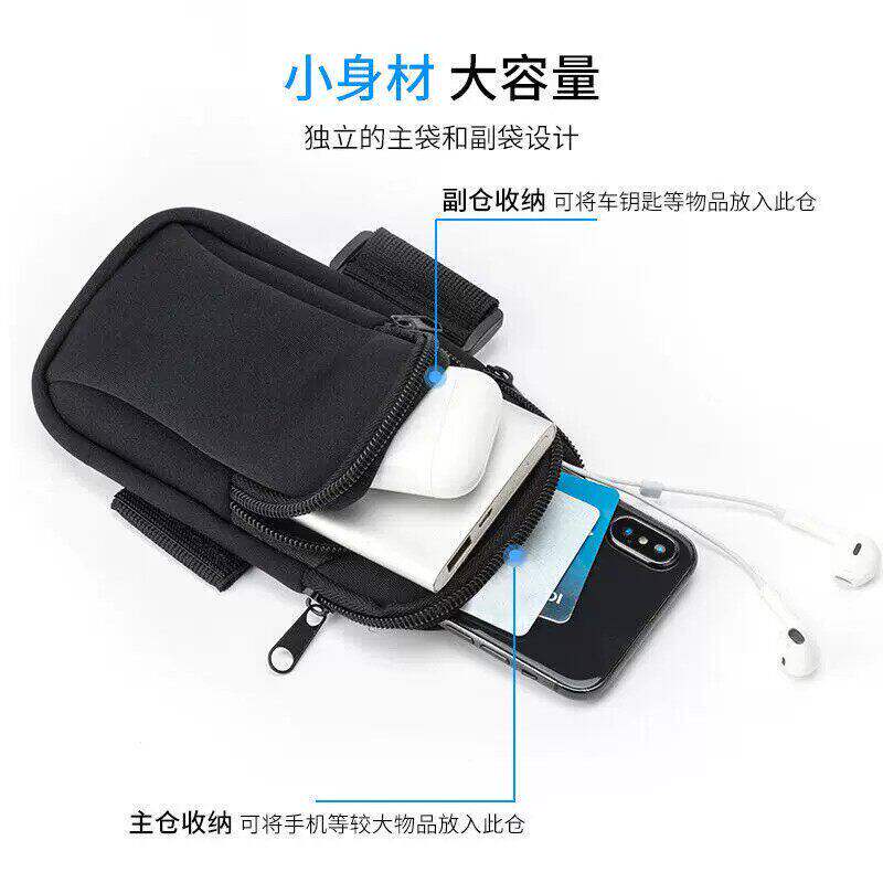 Mobile phone storage bag, running bag, arm bag for men