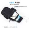 Mobile phone storage bag, running bag, arm bag for men