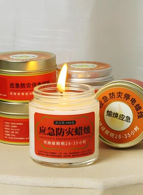露营照明应急防灾蜡烛家