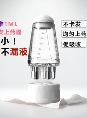 米诺头皮上药器头部精油