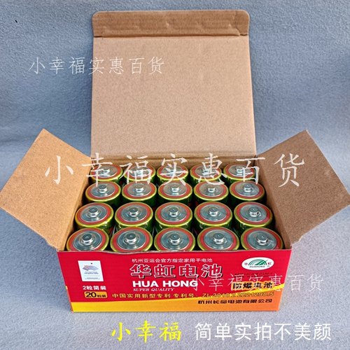 金华虹1号大号电池铁壳防爆漏R20S一D号煤燃气灶热水器玩具手电筒 - 图3
