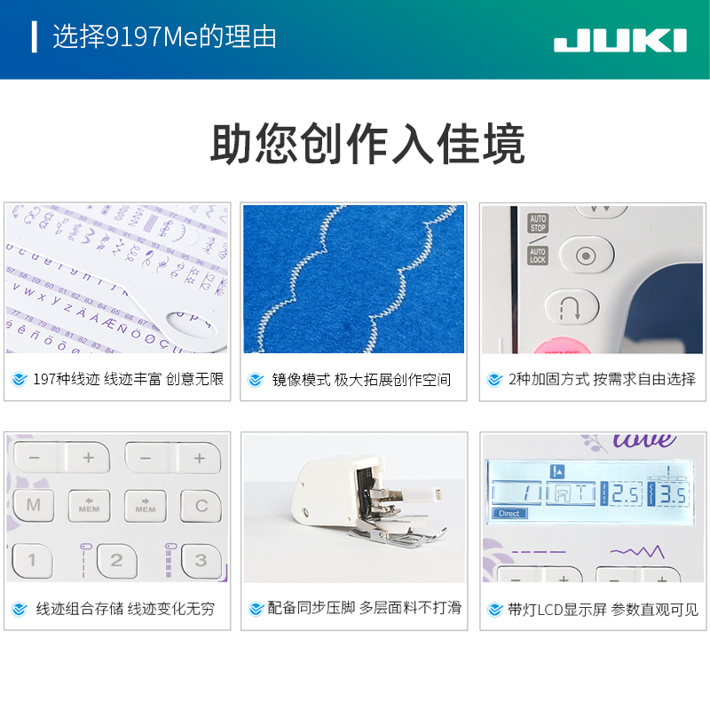 JUKI重机家用电子缝纫机HZL-9197多功能小型全自动带锁边吃厚衣车-图2