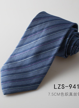 7.5cm手系款孤品真丝领带 silk tie精美商务条纹桑蚕丝领带现货